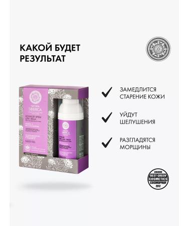 Natura Siberica Face cream Night Restoring anti -aging 50 ml - Buy Online on GoSupps.com