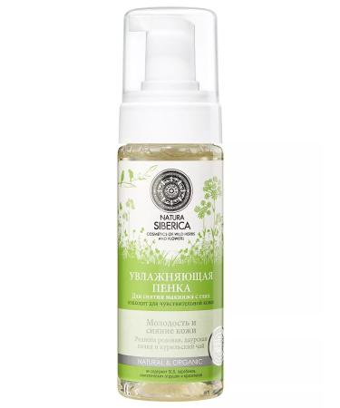 Natura Siberica Foam for removing makeup with sensitive skin of the eyes 150 ml - Buy Online on GoSupps.com