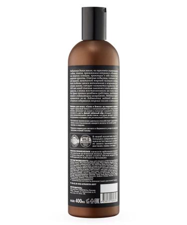 Natura Siberica Hair shampoo moisturizing 400 ml - Buy Online on GoSupps.com