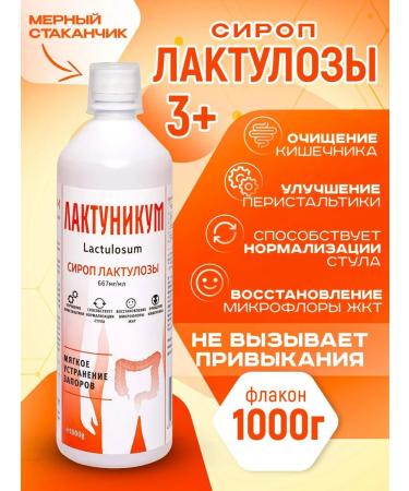 Lactunicum Laxative lactulose syrup 1000 g