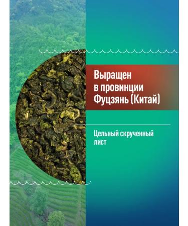 Blue Forest Green tea ulun those guan yin 100 g - Buy Online on GoSupps.com