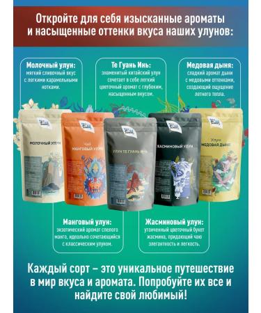 Blue Forest Green tea ulun those guan yin 100 g - Buy Online on GoSupps.com