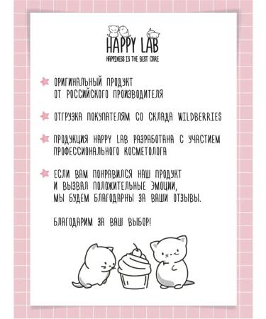 Happy Lab Hair mask Nutritional biolamination - Buy Online on GoSupps.com