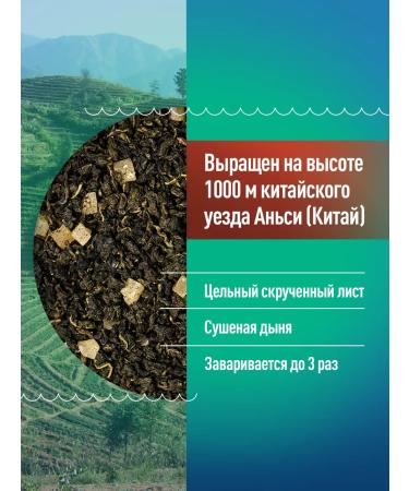 Blue Forest Green tea oolun honey melon 100 g - Buy Online on GoSupps.com
