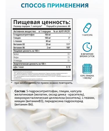 SOLAB 5 HTP 100 mg hydroxitriptophanes with glycine theater and B6 - Buy Online on GoSupps.com