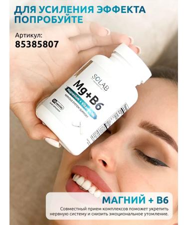 SOLAB 5 HTP 100 mg hydroxitriptophanes with glycine theater and B6 - Buy Online on GoSupps.com