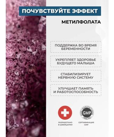 SNT Methyl-Folate methyl folat of folic acid 90 tablets - Buy Online on GoSupps.com