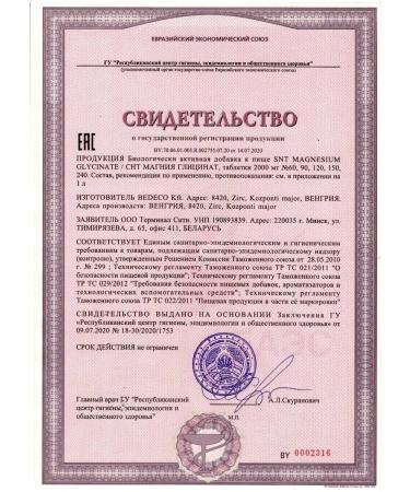 SNT Magnesium glycinate Magnesium 200mg 90t - Buy Online on GoSupps.com