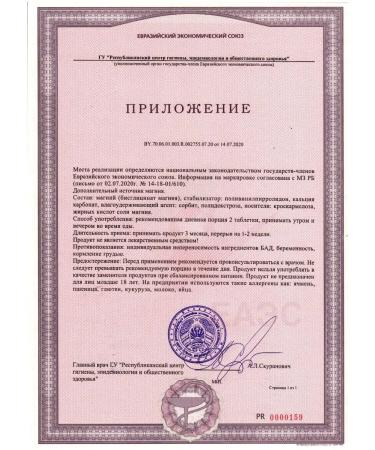 SNT Magnesium glycinate Magnesium 200mg 90t - Buy Online on GoSupps.com