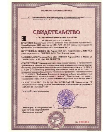 SNT Picolinate 200mcg 90 cap picolinate - Buy Online on GoSupps.com