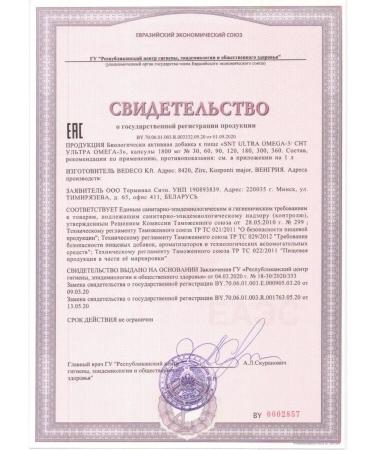 SNT Omega 3 Fisheries Ultra Omega 3 1250mg 300 capsules - Buy Online on GoSupps.com