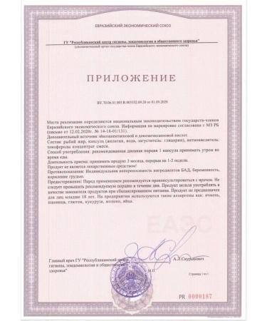 SNT Omega 3 Fisheries Ultra Omega 3 1250mg 300 capsules - Buy Online on GoSupps.com