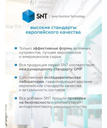 SNT 5-hydroxitriptophan 5-HTP 100 mg 110 cap - Buy Online on GoSupps.com