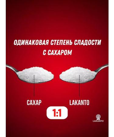 Lakanto Golden sucrotor based on erytrite 800 g - Buy Online on GoSupps.com