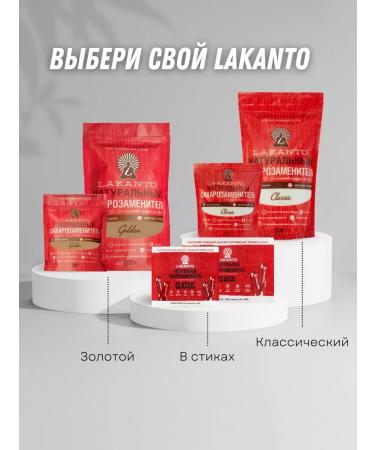 Lakanto Golden sucrotor based on erytrite 800 g - Buy Online on GoSupps.com