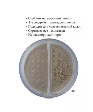 L'atuage Mineral Balance Powder Broken Mineral 602