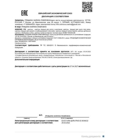 Honey Mustache Hard shampoo for growth and strengthening - Buy Online on GoSupps.com