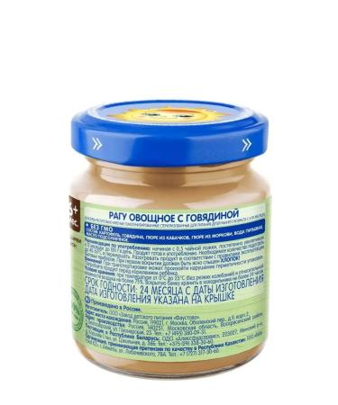grandma's basket Meat and vegetable children's puree beef-vegetable from 6 months. 6 x 100 g - Buy Online on GoSupps.com