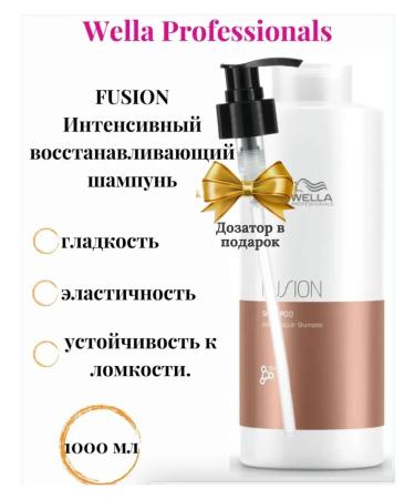 WELLA PROFESSIONALS Fusion intensively restoring 1l shampoo with a dispenser