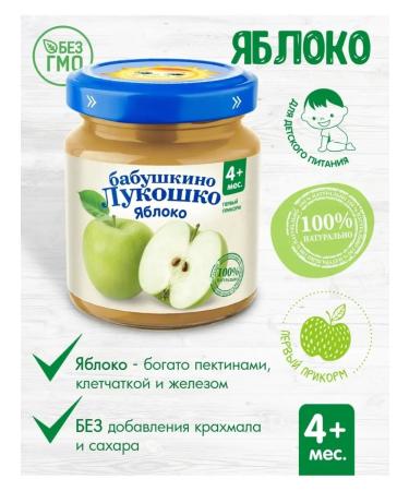 grandma's basket Fruit baby puree apple from 4 months 6 x100 g - Buy Online on GoSupps.com