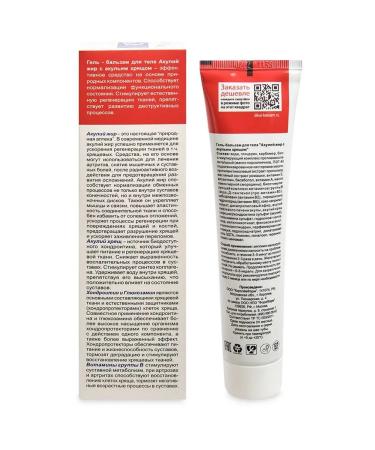 GreenLab Sharks fat (shark cartilage) cream gel body balm 125ml - Buy Online on GoSupps.com