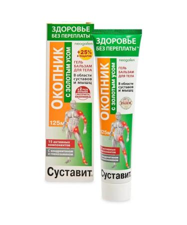 GreenLab Shod trench and golden cream gel body balm