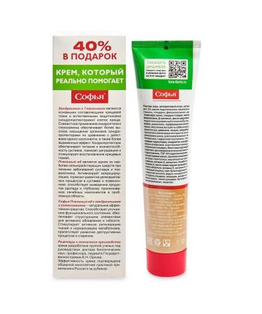 GreenLab Sophia (bee venom chondroitin glucosamine) Cream gel - Buy Online on GoSupps.com