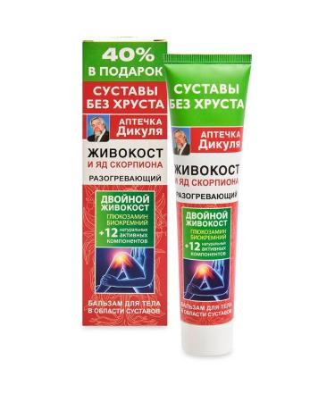 GreenLab Dikugulya Academle Libra -Kost Warming cream gel balm