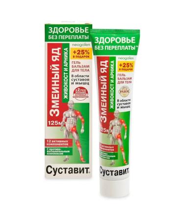 GreenLab Snake venom (vivocate arnik) shit cream gel balsam