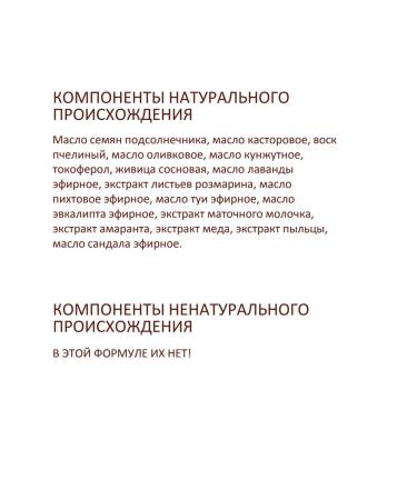 Siberian immunity Restoring balm 30 ml - Buy Online on GoSupps.com