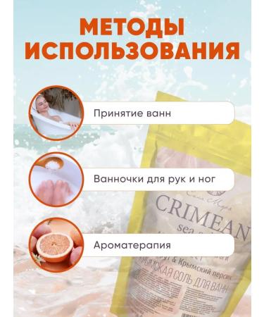 Treasures of the Sea Salt for the bath sea Crimean 0.5kg - Buy Online on GoSupps.com