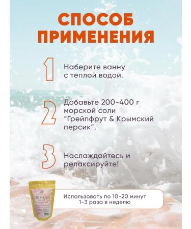 Treasures of the Sea Salt for the bath sea Crimean 0.5kg - Buy Online on GoSupps.com