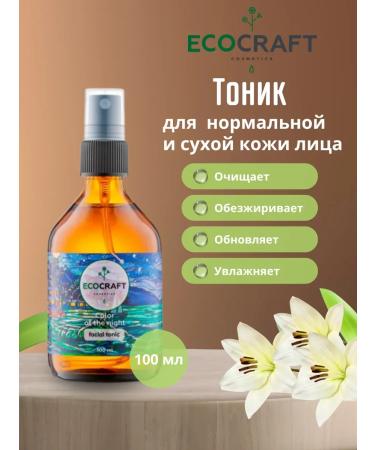 ECOCRAFT Tonic for normal and dry face of the face Color of the night