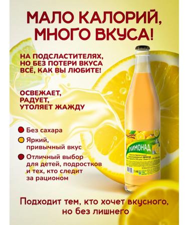 Typhoon carbonated drinks Gazing in glass with a taste of lemonade 12 pcs 0.5 l - Buy Online on GoSupps.com