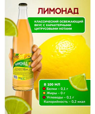 Typhoon carbonated drinks Gazing in glass with a taste of lemonade 12 pcs 0.5 l - Buy Online on GoSupps.com