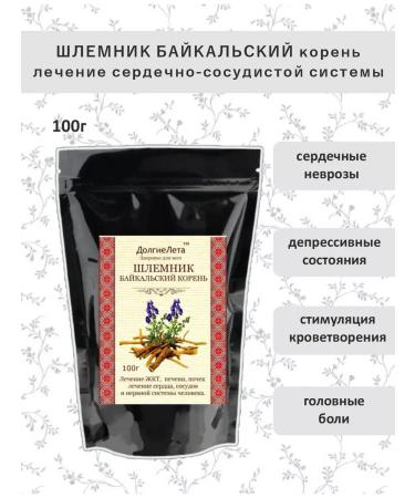 Long Summers Baikal root helmet - 100g