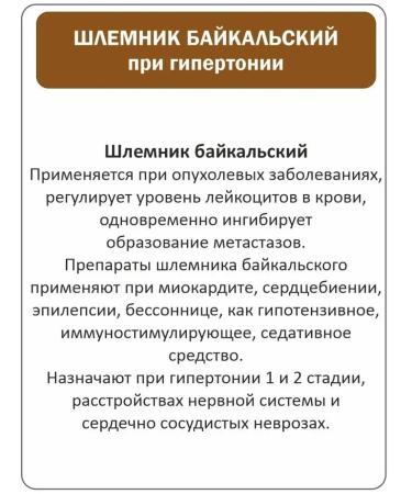 Long Summers Baikal root helmet - 100g - Buy Online on GoSupps.com