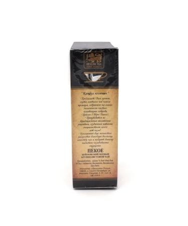 CUPFUL Tea English Tradition Super Pekoe Black 250 gr (cardboard) - Buy Online on GoSupps.com