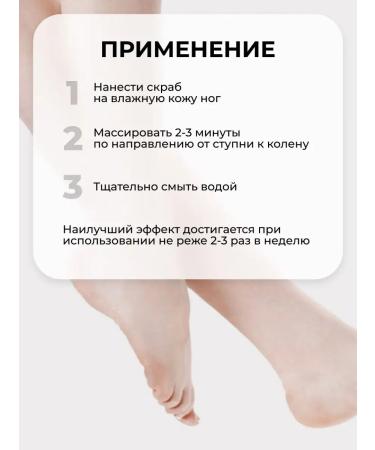 SILVER Exfoliating foot scrub to care for the skin of the feet of the heels - Buy Online on GoSupps.com