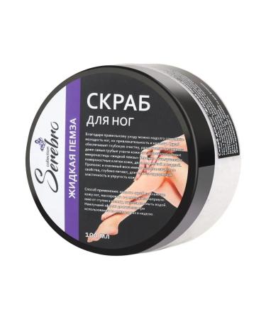 SILVER Exfoliating foot scrub to care for the skin of the feet of the heels - Buy Online on GoSupps.com