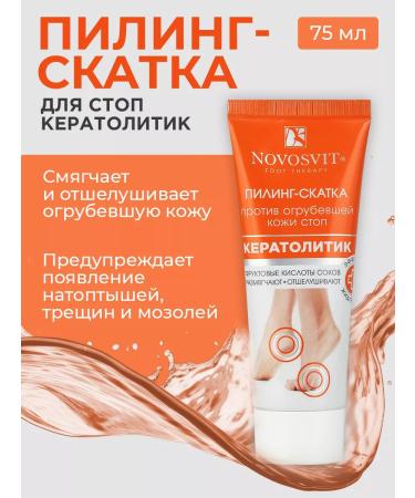 Novosvit Gel-peeling slop for smooth heels and legs