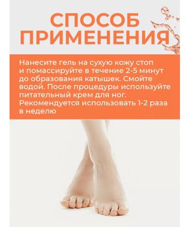 Novosvit Gel-peeling slop for smooth heels and legs - Buy Online on GoSupps.com