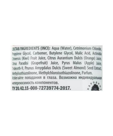 Novosvit Gel-peeling slop for smooth heels and legs - Buy Online on GoSupps.com