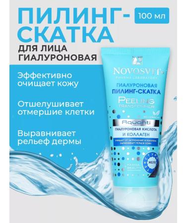 Novosvit Piling-slot for the face "Gialuronovaya" 100 ml
