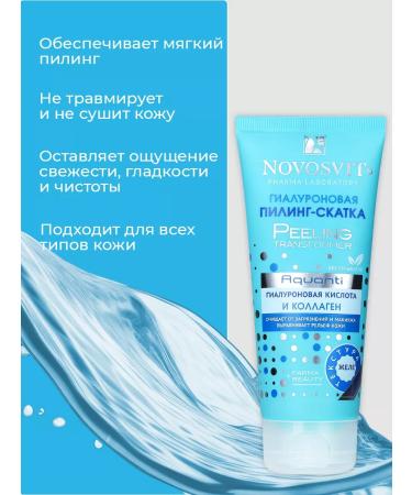 Novosvit Piling-slot for the face "Gialuronovaya" 100 ml - Buy Online on GoSupps.com