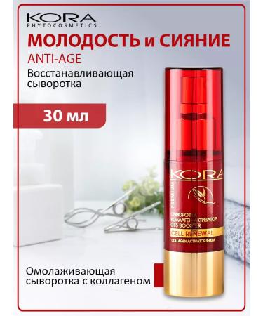 BARK Moisturizing serum fluid collagen activator GF5 30 ml