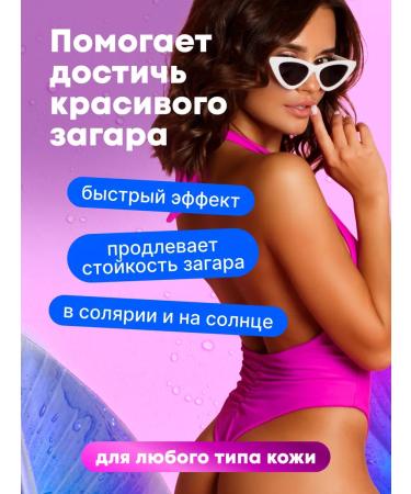 Supertan SECRET PARTY tanned cream 200 ml - Buy Online on GoSupps.com