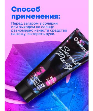 Supertan SECRET PARTY tanned cream 200 ml - Buy Online on GoSupps.com