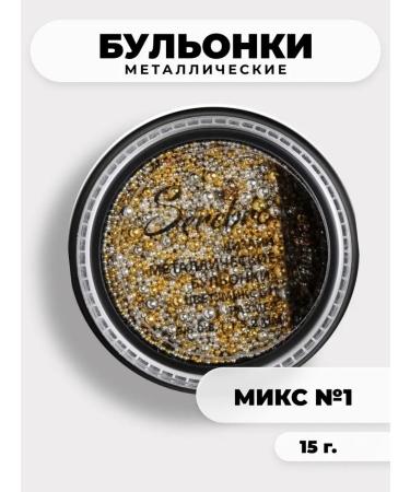 SILVER Manicure broths jewelry of nail beads mix