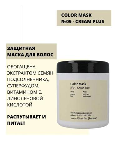 Farmavita Protective mask for dyed hair - Buy Online on GoSupps.com
